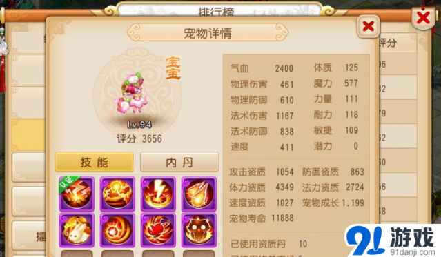 梦幻西游手游蟠桃童子法宠解析