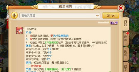 《梦幻西游》阴曹地府前期加点指南
