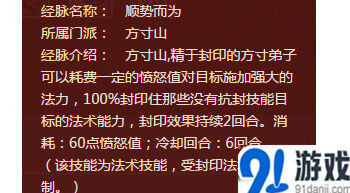 梦幻西游手游方寸经脉加点详细指南