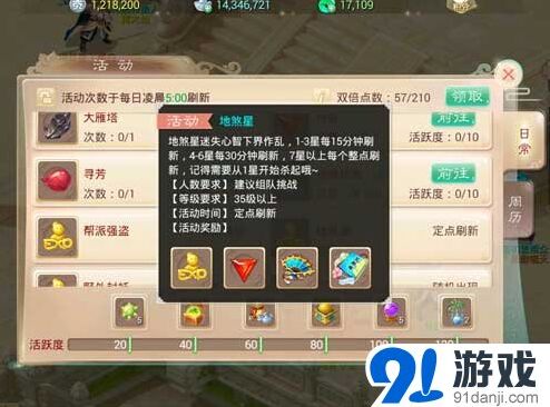 大话西游手游杀星实用攻略分享