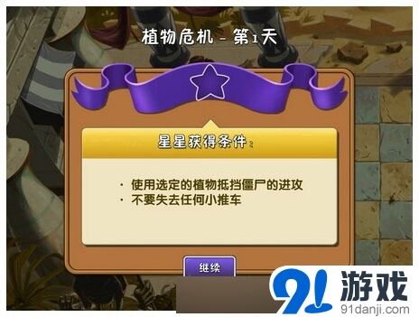 植物大战僵尸2植物危机神秘埃及全攻略