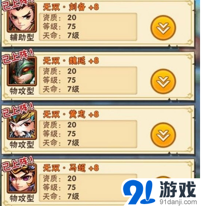 少年三国志蜀国阵容搭配详解