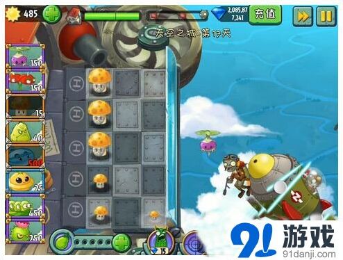 植物大战僵尸2天空之城第17天图文攻略