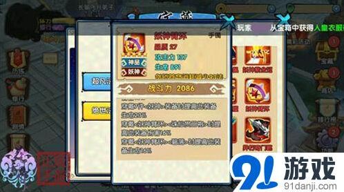 花千骨手游妖神套装属性提升指南