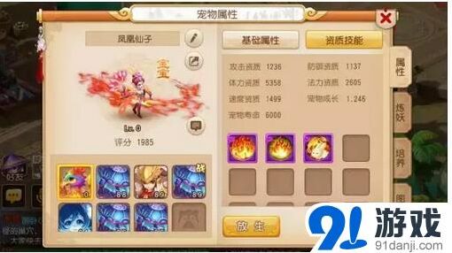 血宠炼妖用什么好？梦幻西游攻略