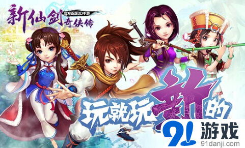 仙剑奇侠传锁妖塔速度流打法