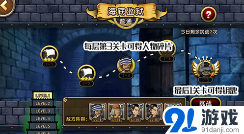 航海王启航海底监狱兑换奖励详解