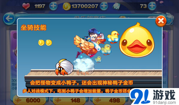 《天天酷跑》大黄鸭疯狂来袭最全攻略