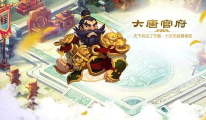 《梦幻西游》大唐官府攻略技巧