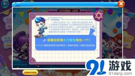 天天酷跑性格测试怎么抽水力型宝和超能少年