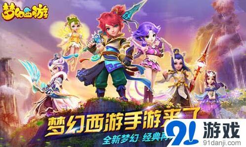 梦幻西游家园系统宠物训练加成解析