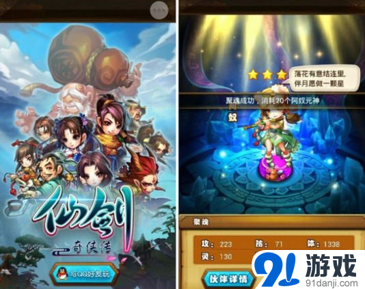 新仙剑奇侠传战力怎么提升攻略