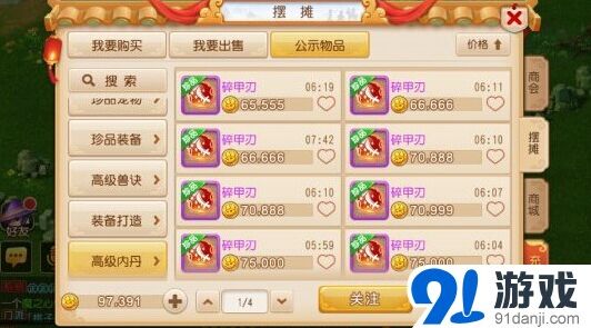 梦幻西游物攻宠内丹搭配技巧
