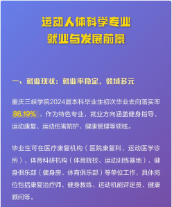 专业