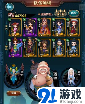 新仙剑奇侠传低V玩家发育心得