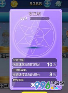 天天酷跑章鱼熊属性介绍 什么时候能玩