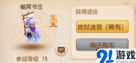 梦幻西游幽冥书生打书流程攻略