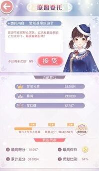 《奇迹暖暖》爱斯基摩旅游节高分技能组合指南