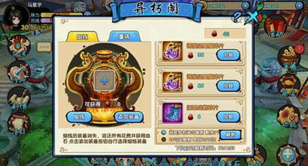 花千骨装备选择强化技巧全解