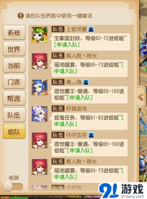 梦幻西游手游组队封妖有什么技巧