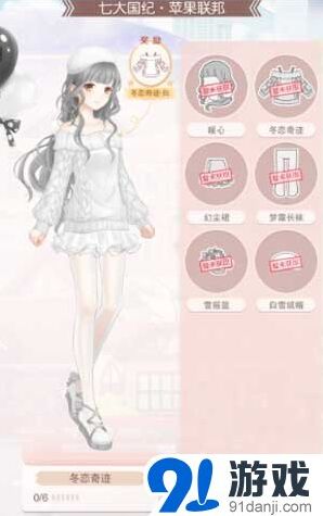 奇迹暖暖冬恋奇迹套装获取方法指南