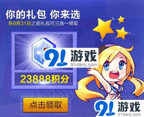 天天酷跑八月幸运星领取操作指南