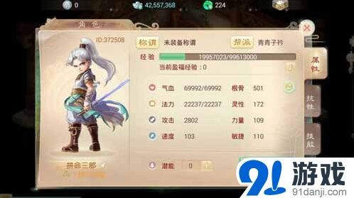大话西游速度敏捷修正完整攻略