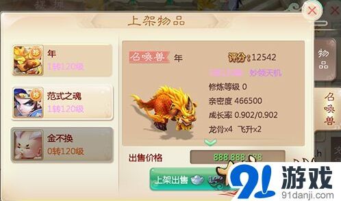 大话西游手游宠物技能搭配玩法 非主流也有春天