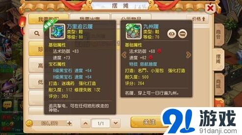 梦幻西游慈航普度实战技巧指南