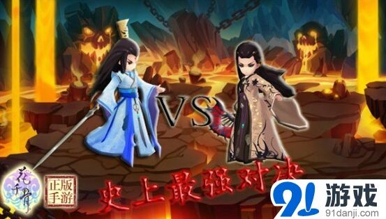 《花千骨》杀姐姐尊上灵宠养成对比