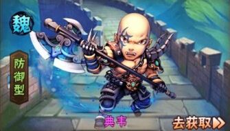 少年三国志典韦怎么样 肉盾详解