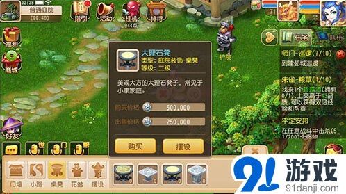 梦幻西游手游家园榜教学 不用石狮子也能上榜