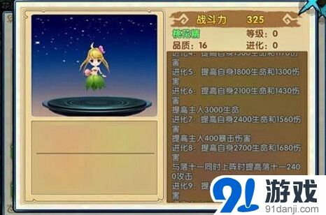 《花千骨》灵宠上阵搭配全解析