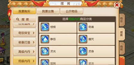 梦幻西游手游低级内丹使用技巧