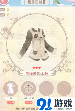 奇迹暖暖熊猫睡衣获取详解