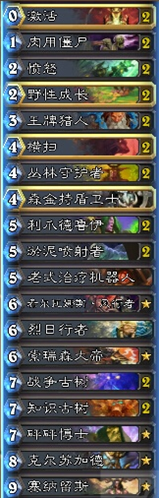 《炉石传说》城墙德卡组无脑上分攻略