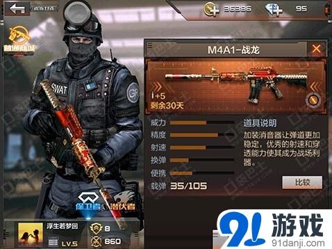 《穿越火线》巨人城玩法技巧详解