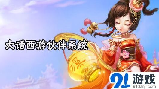 《大话西游》属性点兑换最佳时机攻略