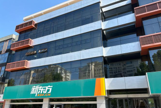新东方