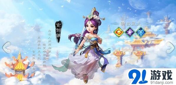 大话西游手游女仙召唤兽选择加点技巧分享