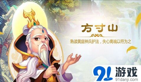 梦幻西游手游方寸山攻略技巧汇总
