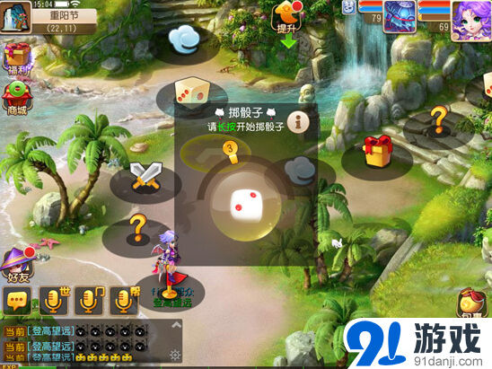 《梦幻西游》登高极远目活动详解