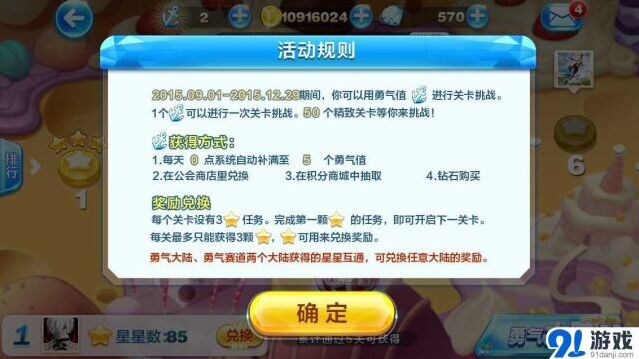《天天酷跑》万圣节版本更新解析