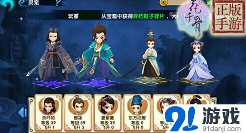 花千骨手游斗吟锋灵宠搭配法则