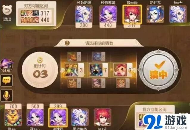 梦幻西游手游猜数字入门攻略