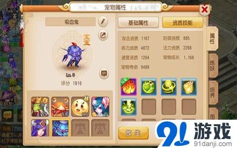 梦幻西游手游宝宝养成攻略技巧