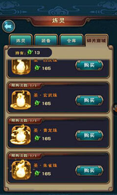 《新仙剑奇侠传》炼灵方法技巧指南