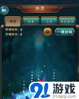 新仙剑奇侠传炼灵系统攻略指南
