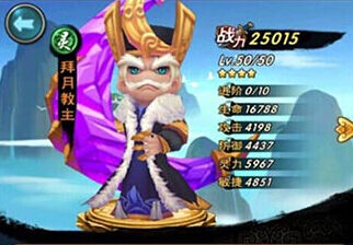 新仙剑奇侠传拜月教主鬼降技能解析