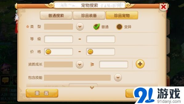梦幻西游智能搜索系统入门指南